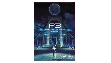 第3章公開記念一日乗車券（ポートライナー・六甲ライナー・阪神電車コラボ商品）