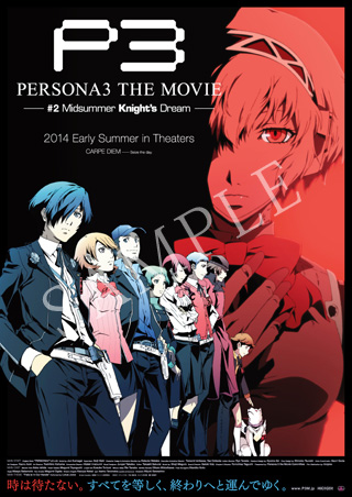 Blu-ray/DVD ｜ 劇場版「ペルソナ３」 公式サイト