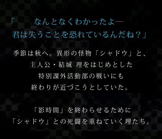 「なんとなくわかったよ―君は失うことを恐れているんだね？」