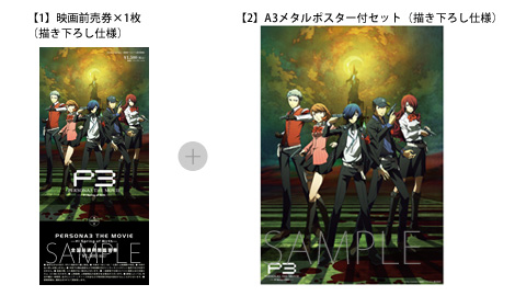 描き下ろしA3メタルポスター付セット(アニメイト・ゲーマーズ限定版【第1弾】)