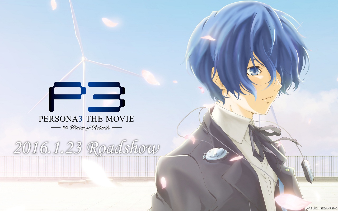 スペシャル | 劇場版「ペルソナ3」 公式サイト